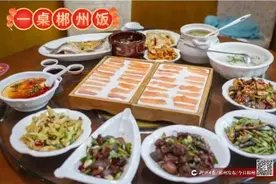 新春走基层·郴味年俗㉑丨“硬通货”！一城一味大比拼图片