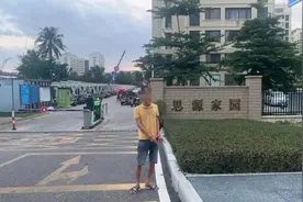 都是他干的！海南一地多人被骗钱！这个“熟人”有能耐？图片
