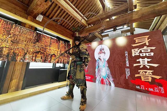 跟着悟空游山西！“身临其‘晋’山西文化巡展”在白塔书院开幕