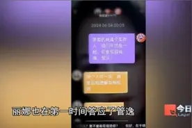 付费聊天，为爱“充值”？揭秘婚恋软件温柔陷阱图片