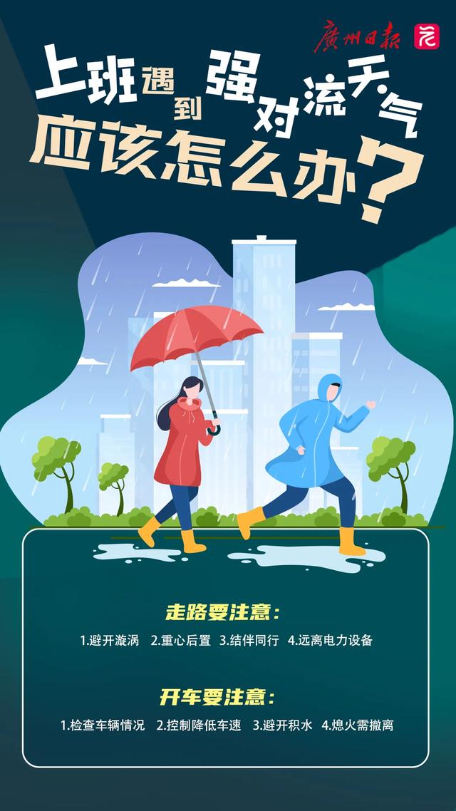 广东多个景区紧急通知：临时闭园