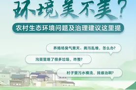 解决了吗 ｜ 炎炎夏日，这些“臭味”熏得人头疼该咋整图片
