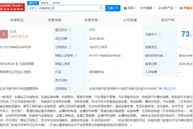 三一重工在北京成立机械公司 注册资本1000万图片