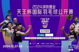 林丹、陶菲克聚首！天王杯12月底深圳挥拍 再掀羽坛烽火图片