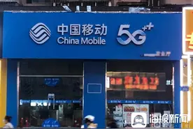 移动遭用户吐槽频繁电话推销套餐，10086客服：可通过手机软件拦截骚扰图片