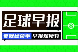 早报：28岁霍伊别尔加盟马赛图片