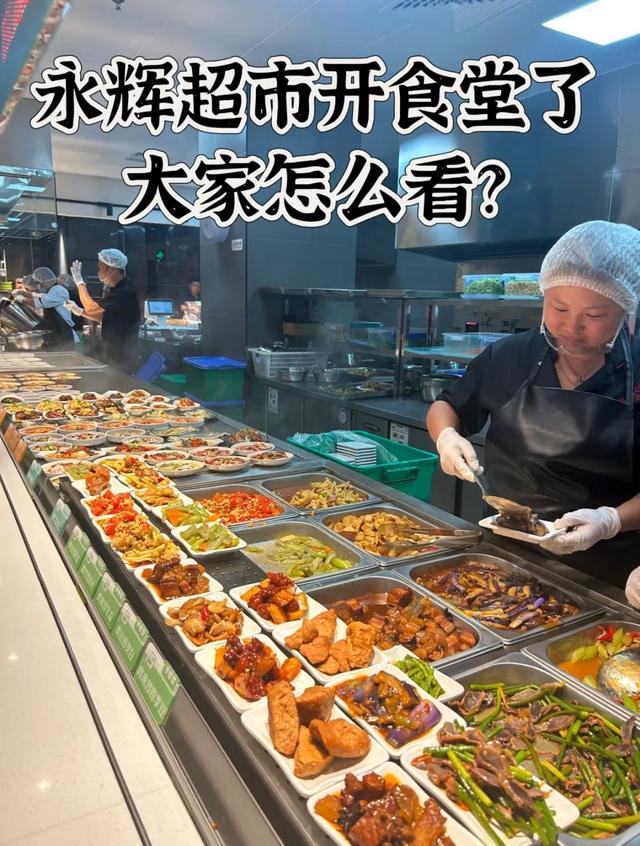 「贵妇超市」，正在变成「穷鬼食堂」？