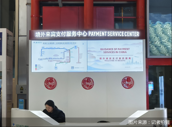 240小时免签下北京入境游｜短停留与长体验并行，深度游占比超四分之一