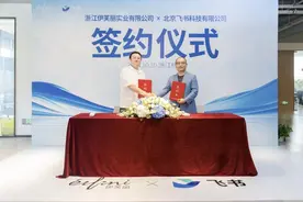 伊芙丽集团携手飞书，共创高效协同办公新时代图片