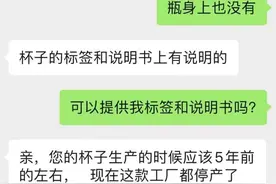 消费探照灯 | 保温杯里没钢印 是否合规？图片