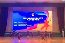 邹平市梁邹小学在2024年全国武术进校园试点学校线上交流展演活动中荣获一等奖图片