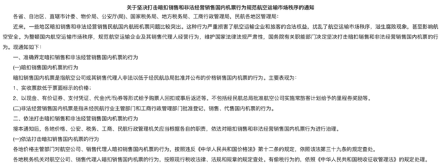 机票价格大跳水！1.1折“白菜价”引错峰出游热！网友：辞职去旅游