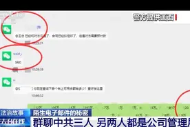 冒充领导诈骗已经是next level了！有时候你老板真不是你老板图片