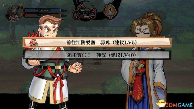 《热血三国志：乱世风云》图文攻略 全路线触发全支线收集攻略