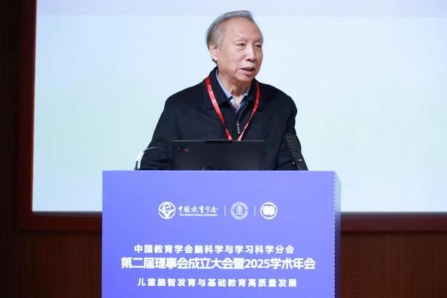 中国教育学会脑科学与学习科学分会第二届理事会成立大会暨2025学术年会在北京召开