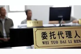 【法应民声】不便亲自打官司，还可以委托这类人→图片