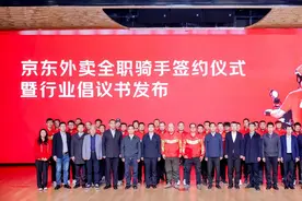 国家医保局、全国总工会等多部门支持京东：强化五险一金保障，让外卖骑手更有底气图片