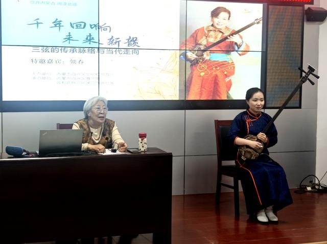 “歌游内蒙古·阅读北疆”系列讲座收官