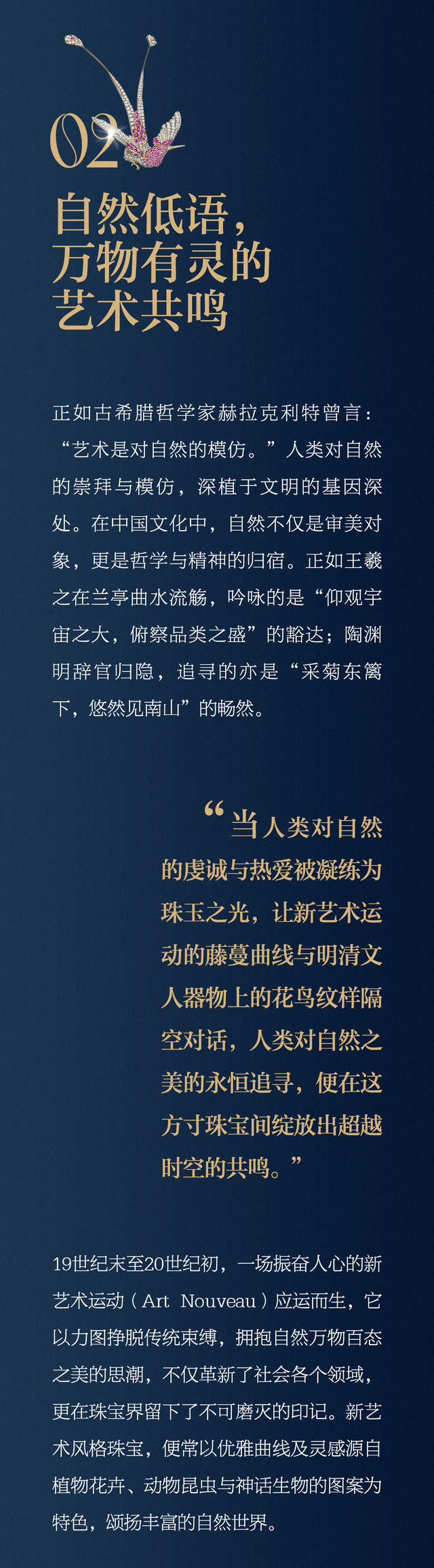 当欧洲宫廷的钻石冠冕与清代王室的点翠凤冠同台“绽放”......