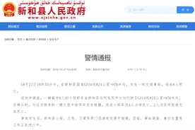 新疆新和县一轿车掉头时与货车相撞，致6人死亡图片