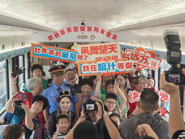 列车提档升级，价格维持不变：武铁首趟普惠型旅游专列开赴大美新疆