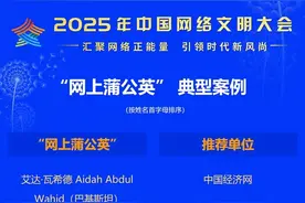 祝贺！承德2人入选“网上蒲公英”典型案例图片