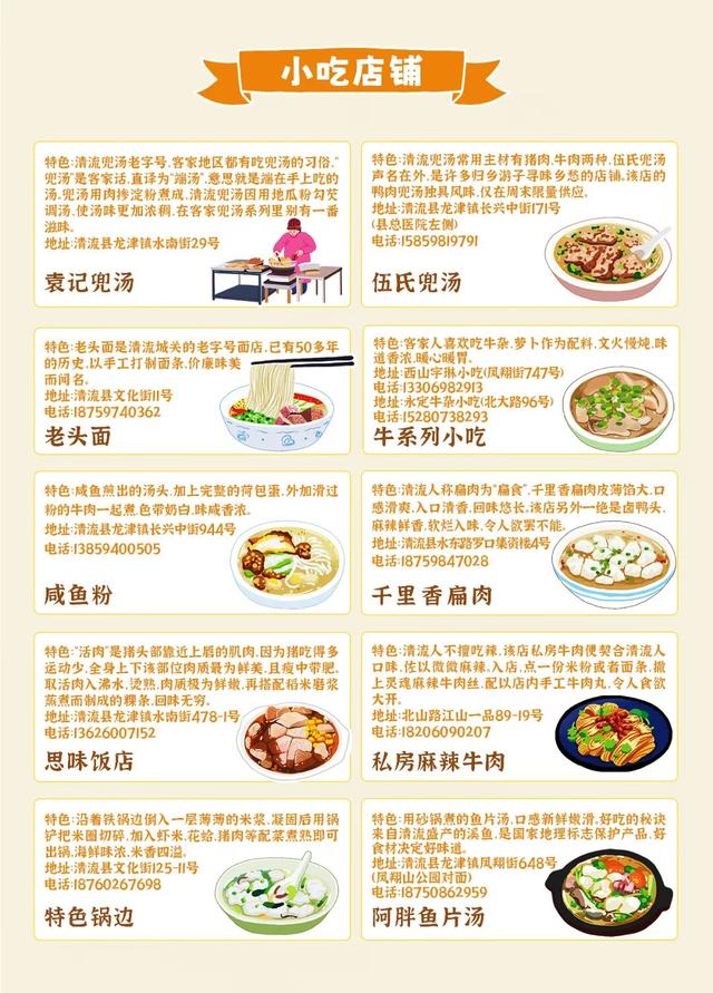 三明清流越野赛选手美食补给全攻略