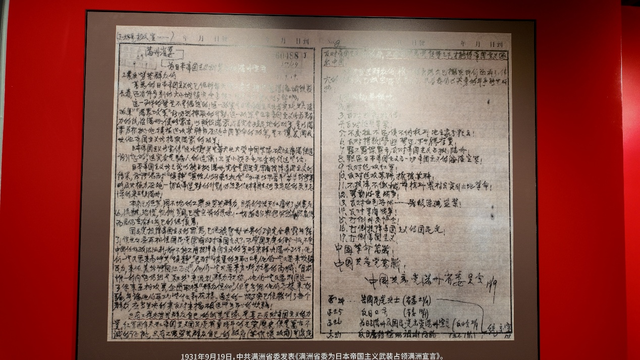 何以中国 红色传承｜九一八：不能忘，不敢忘，不曾忘