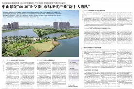 中山锚定“60 30”时空圈 布局现代产业“新十大舰队”图片