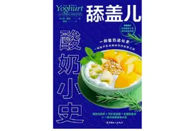 夏日将近，收藏关于酸奶的10086种吃法图片