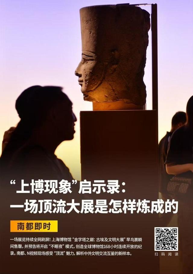 直击上博古埃及大展收官夜：多样节目轮番上演带来文旅新体验