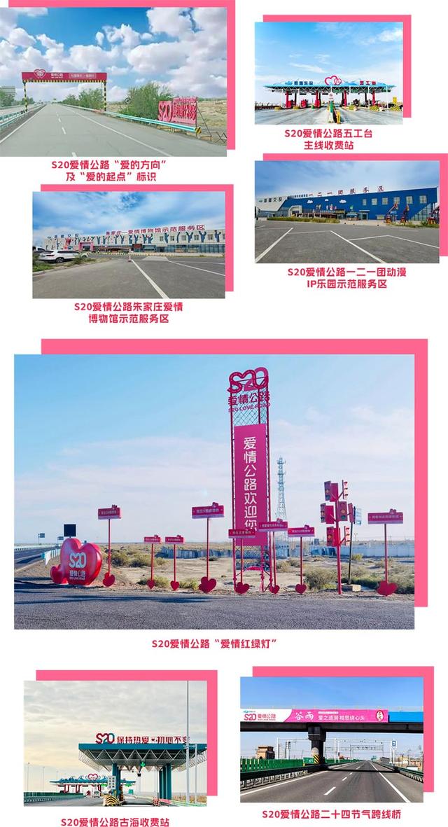高速路上遇见七夕