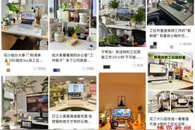 时尚活力年轻派丨爆改工位，看年轻人如何打造个性办公空间图片