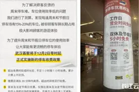 武汉多家商场宣布：开始收费！图片