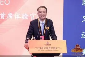 2024服贸会｜北京宴董事长、俏江南CEO、海归海餐饮集团首席体验官杨秀龙：消费只会升级 性价比不等于低价格低品质图片