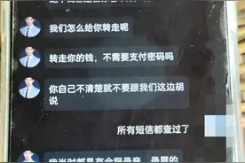 13岁男孩给中国电信转钱？系新型诈骗图片