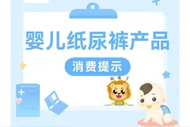 新手爸妈必看！江苏省消保委5招教你挑对宝宝“小内裤”→图片
