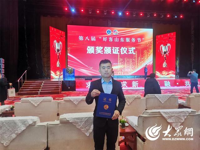德百员工第八届“好客山东服务节”获殊荣