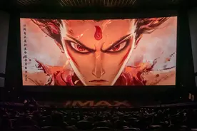 《哪吒之魔童闹海》带火贵阳越界影城IMAX-GT放映厅图片