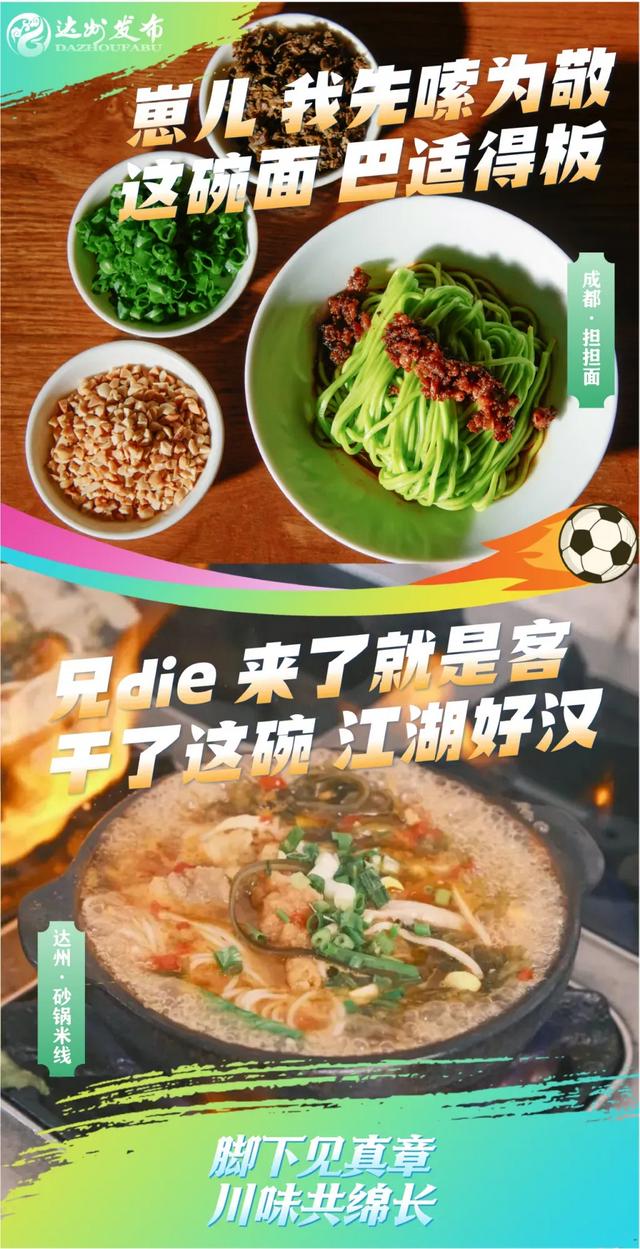 蓉儿,我在达州很想你!