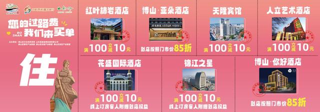 来淄游客必领！您的过路费，我们来买单，温暖博山欢迎您！