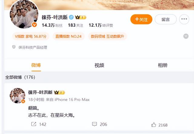 “戴森平替”，正被“徕芬平替”围剿