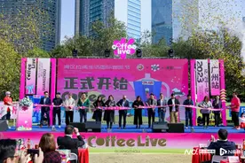 首届湾区拉阔生活国际咖啡节开幕，元旦假期到广州天河叹咖啡图片