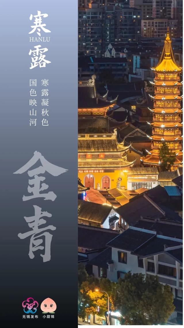 再 致 盐 城