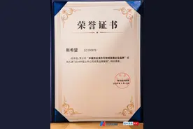 新希望入选“2024中国上市公司优秀品牌案例”图片