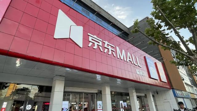京东MALL上海首店落户闵行！临展店试营业已开启，将推出海量开业优惠