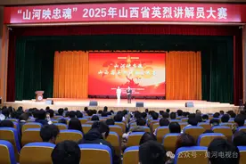 “山河映忠魂”2025年山西省英烈讲解员大赛圆满落幕图片