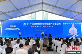 2024年全国粮食和物资储备科技活动周启动 推进兴粮兴储图片