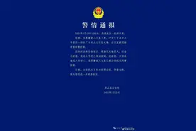 宜宾屏山警方通报男子在厂房放火：已刑拘，正调查犯罪动机图片