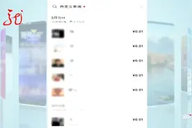 女子账户不分昼夜有钱转入，每次仅收到1分钱……图片